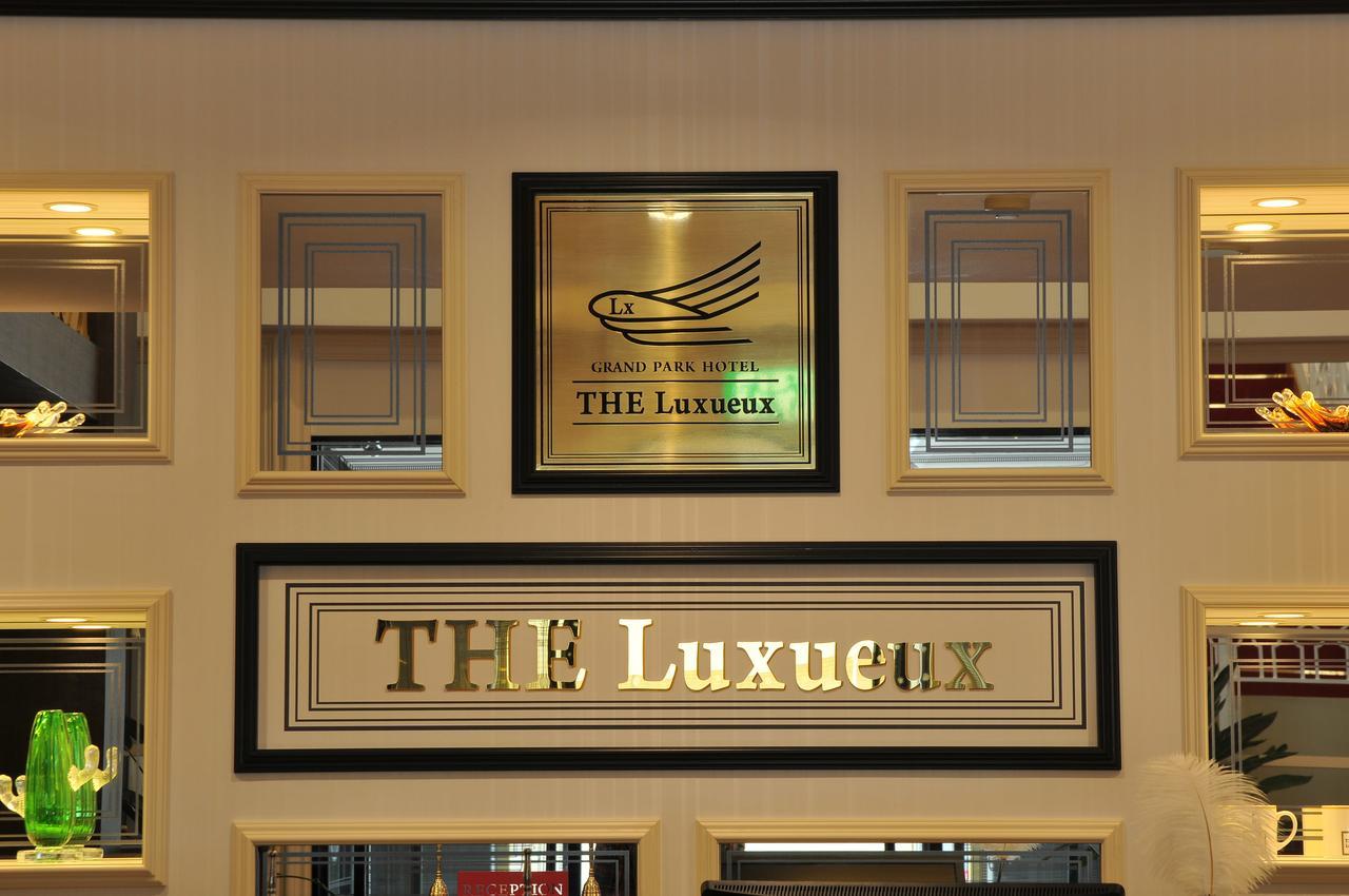 卢克索南柏格兰德公园酒店 柏市 外观 照片